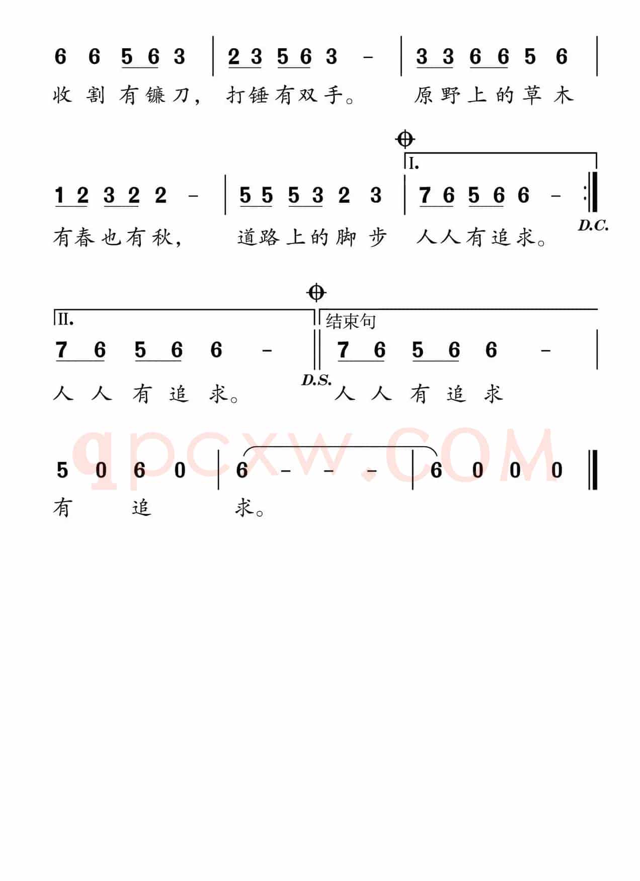 社会主义核心价值观组歌：自由歌
