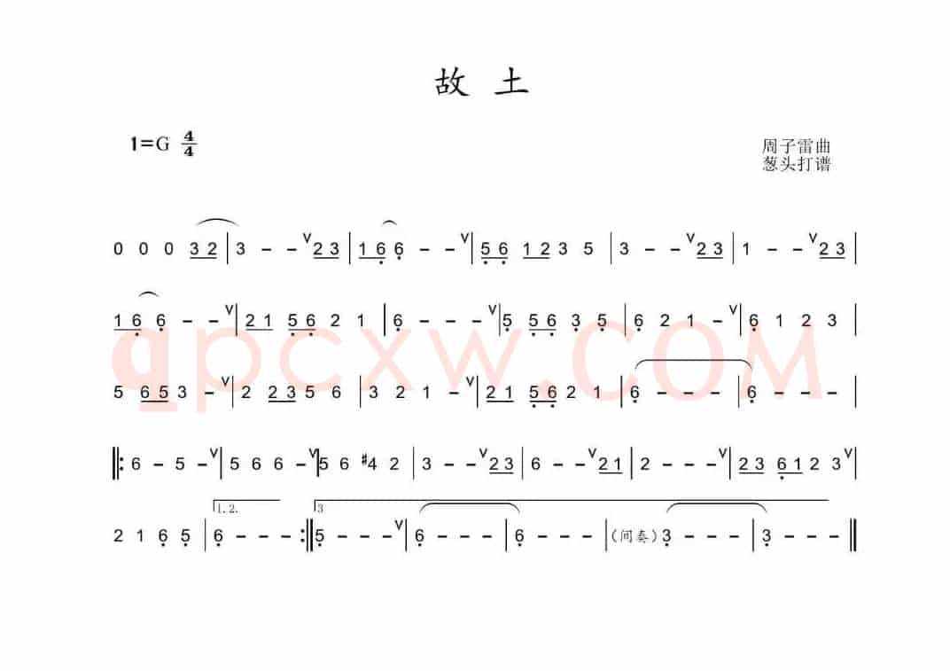 故土（周子雷陶笛谱）