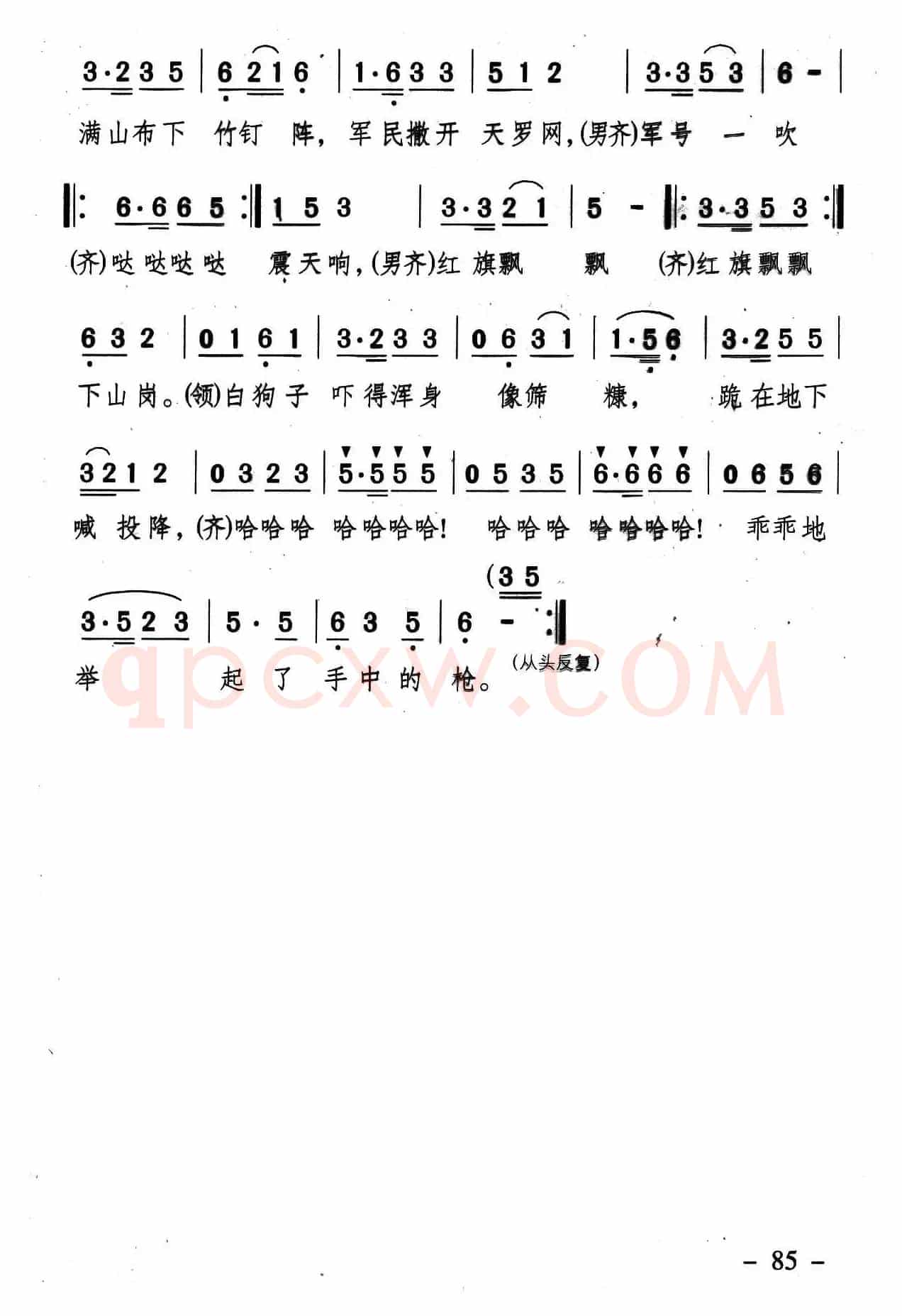 唱唱我们的土机枪（《井冈红缨·井冈山儿童团组歌》之五）