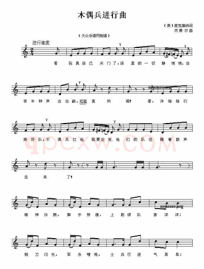 木偶兵进行曲（五线谱 [美]）