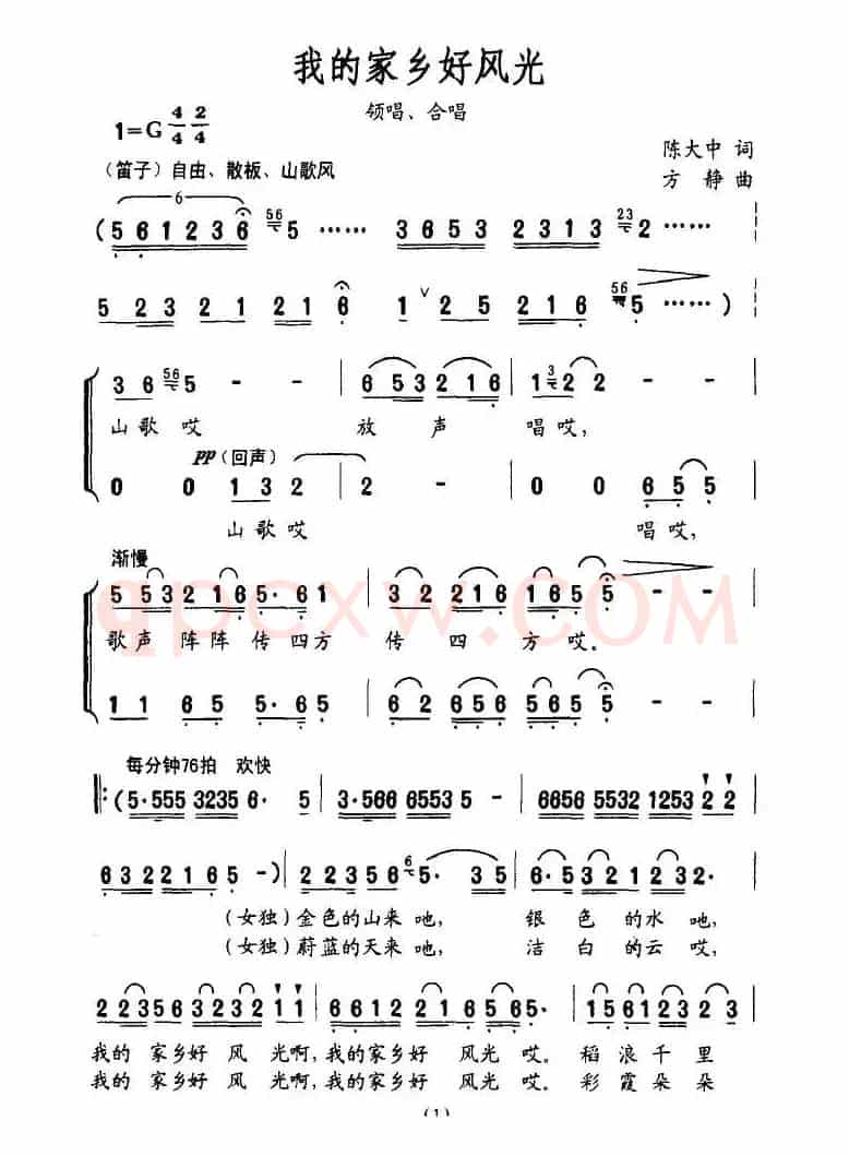 我的家乡好风光