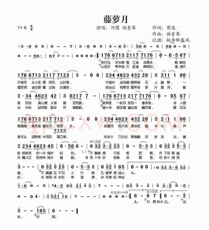 藤萝月