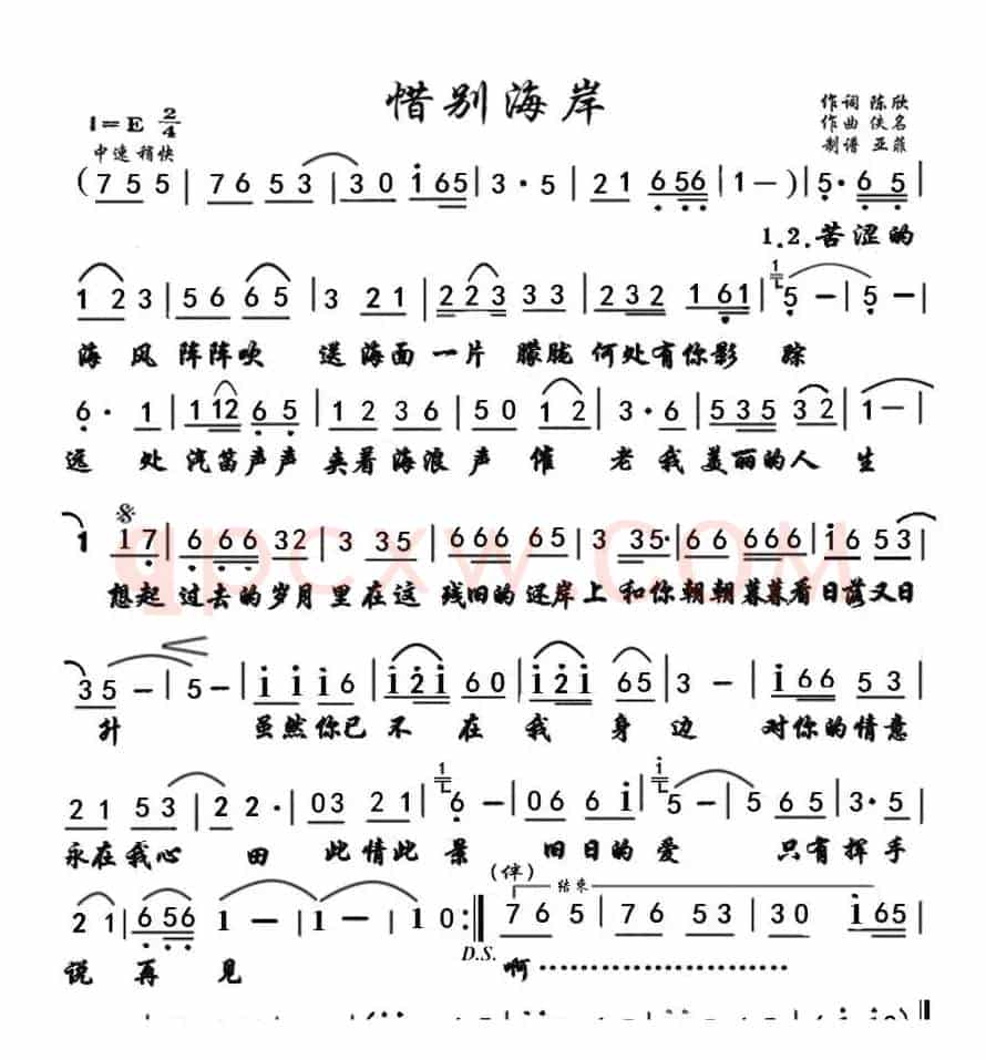 惜别的海岸