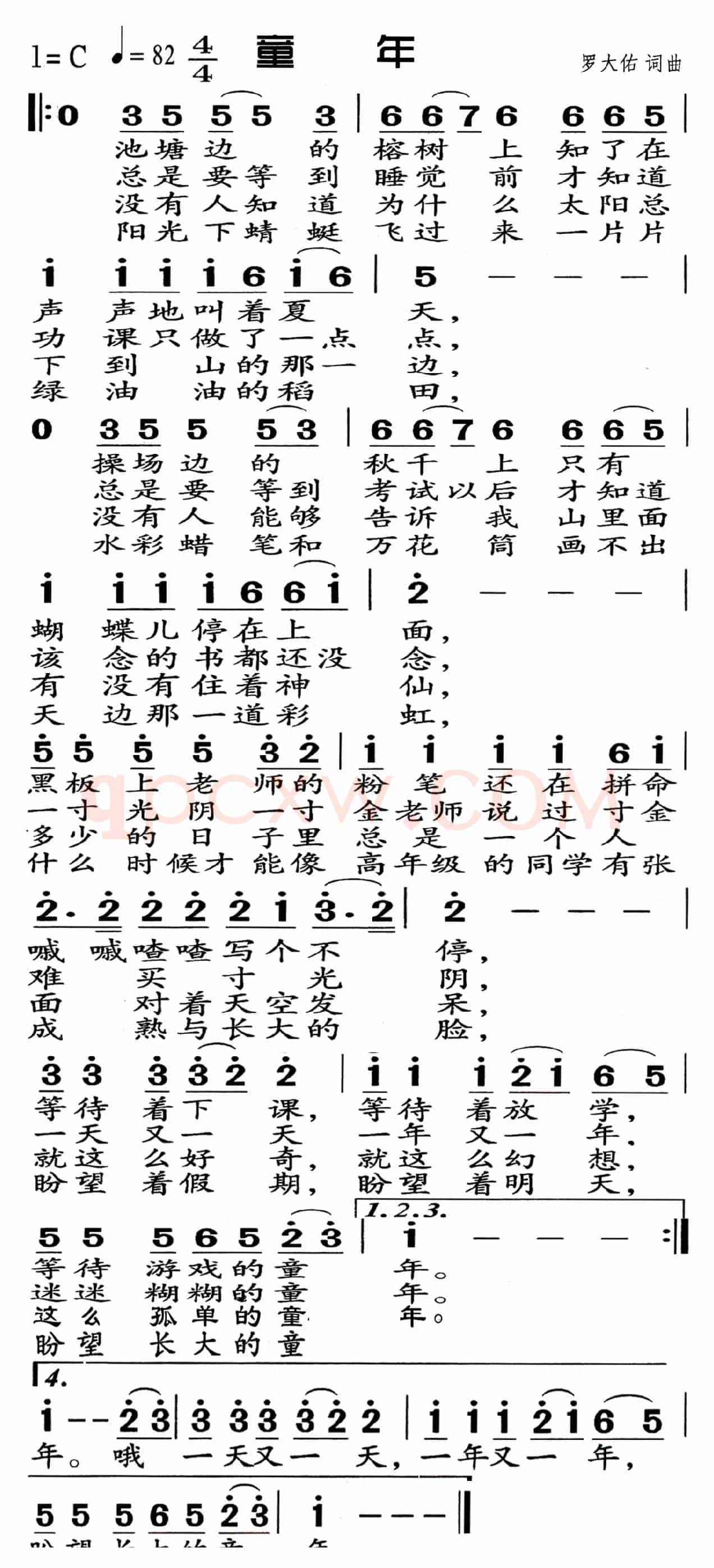 童年（适合手机）