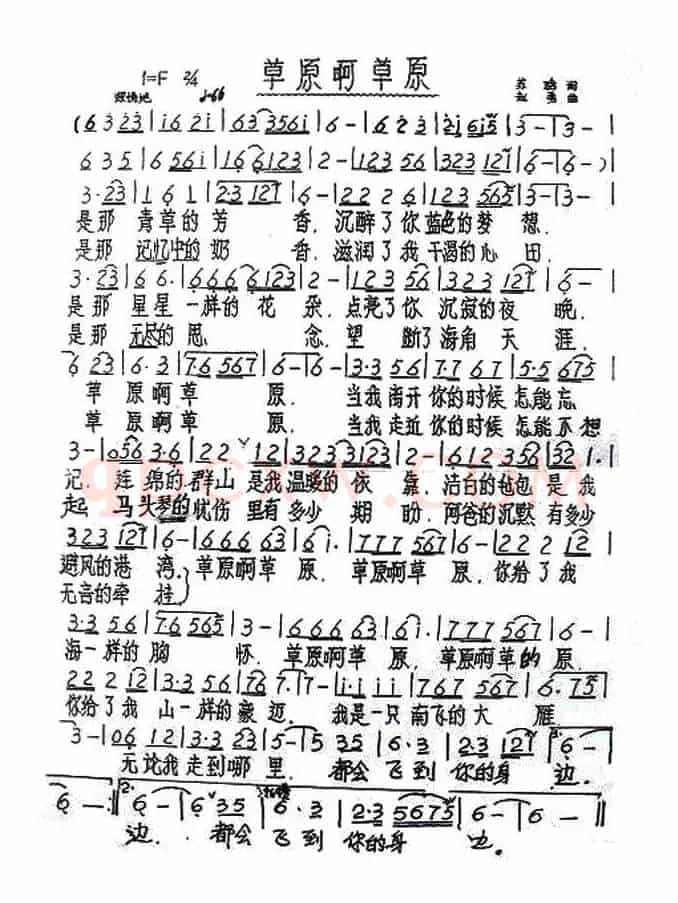 草原啊草原（苏晗词 赵勇曲）