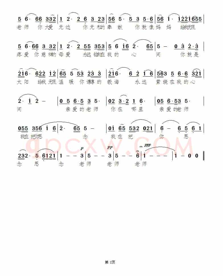 永远忘不了（迟云词 景治曲）