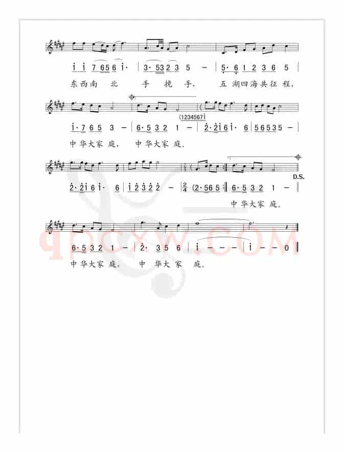 中华大家庭（线、简谱混排版）