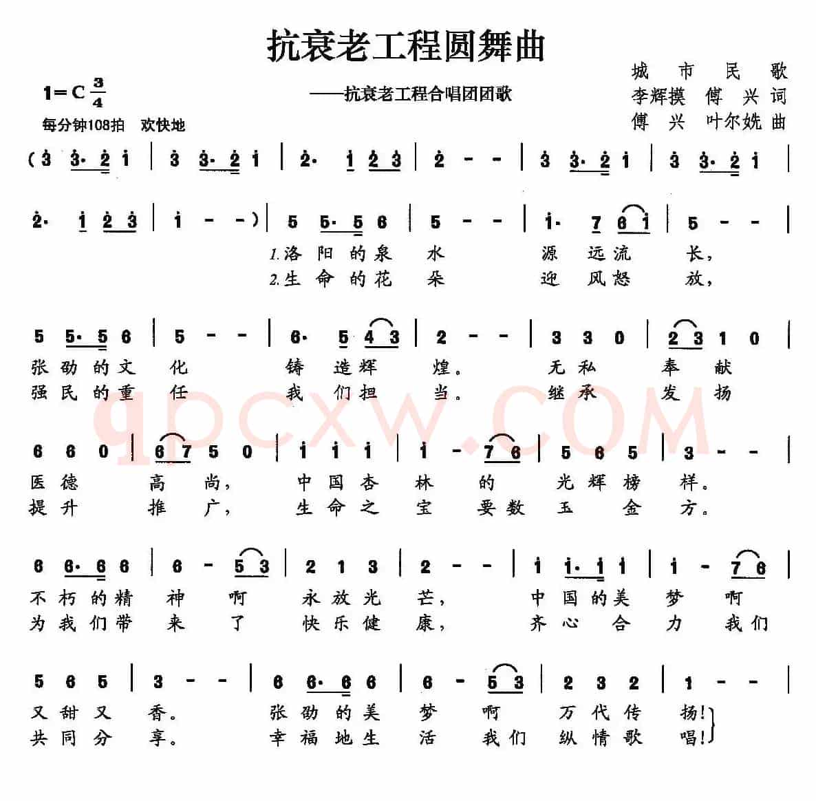 抗衰老工程圆舞曲