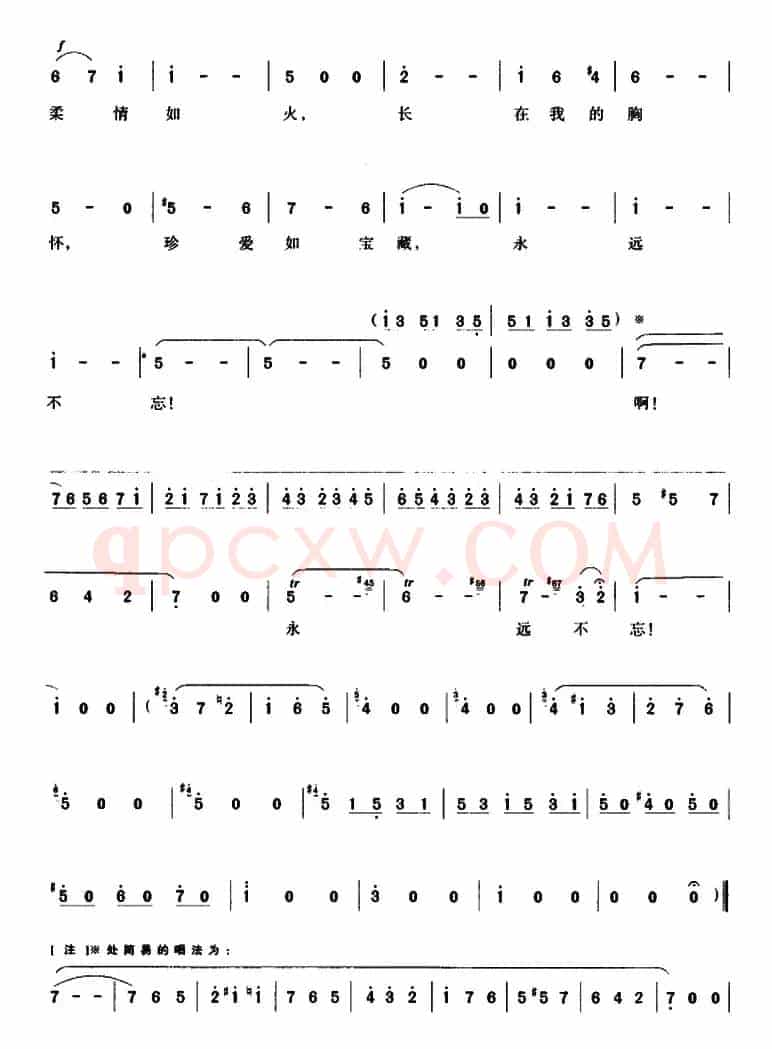我愿生活在这梦中 （朱丽叶的圆舞曲、选自歌剧《罗密欧与朱丽叶》）
