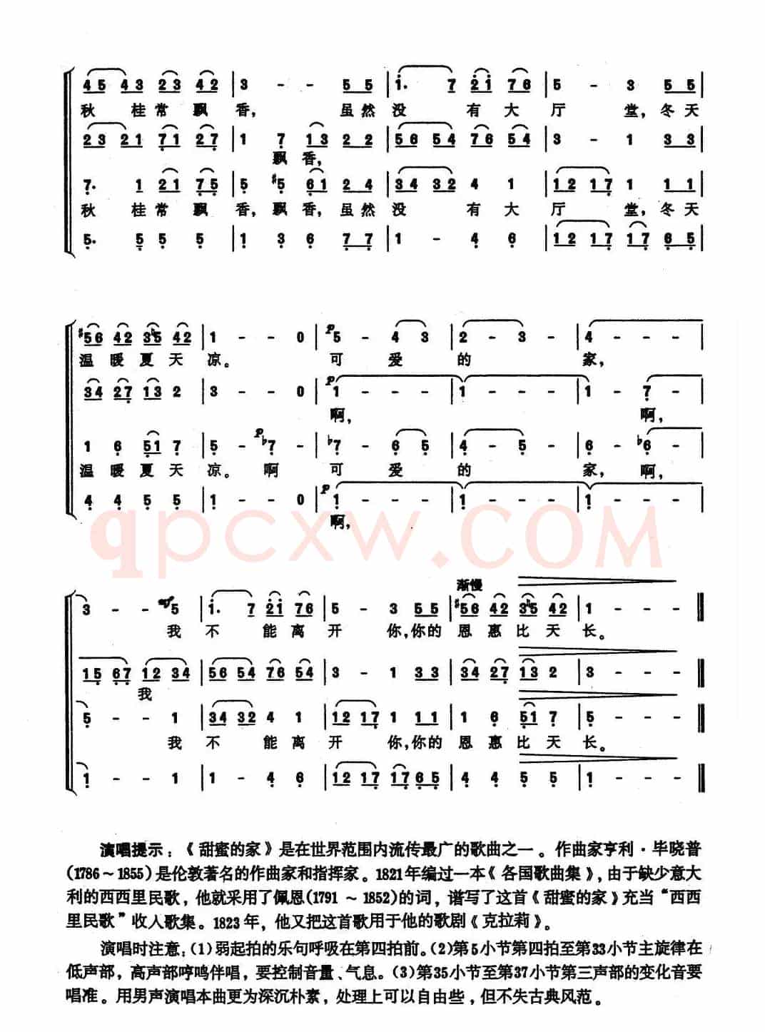 [英]甜蜜的家庭（无伴奏男声合唱）