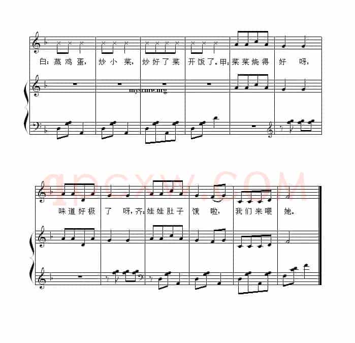 办家家 （儿童歌曲钢琴伴奏）