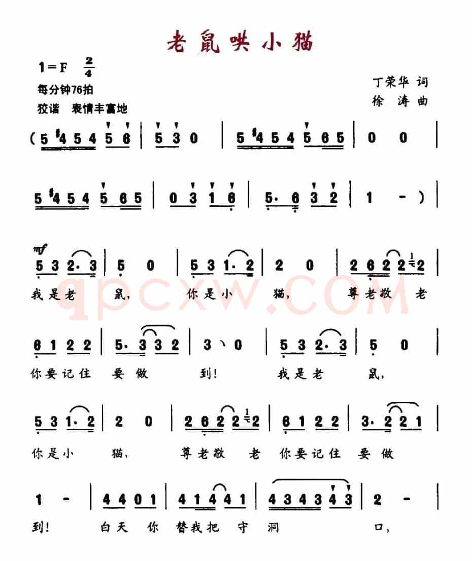 老鼠哄小猫