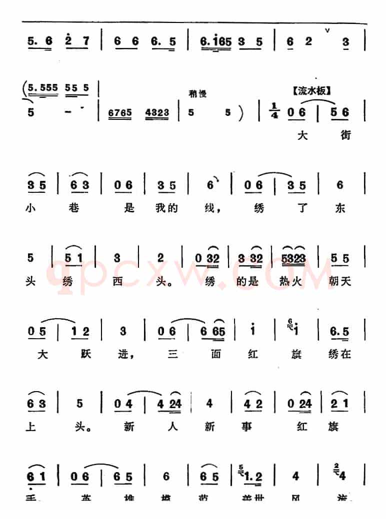 绣地球（《向阳商店》第四场 刘春秀唱段）
