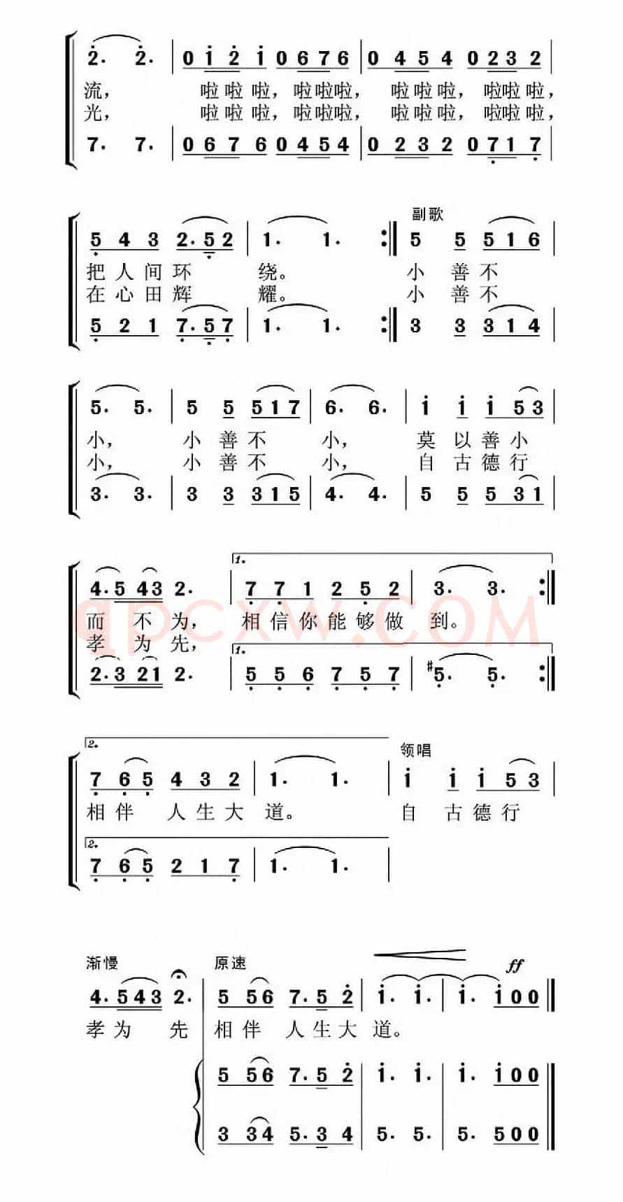 小善不小