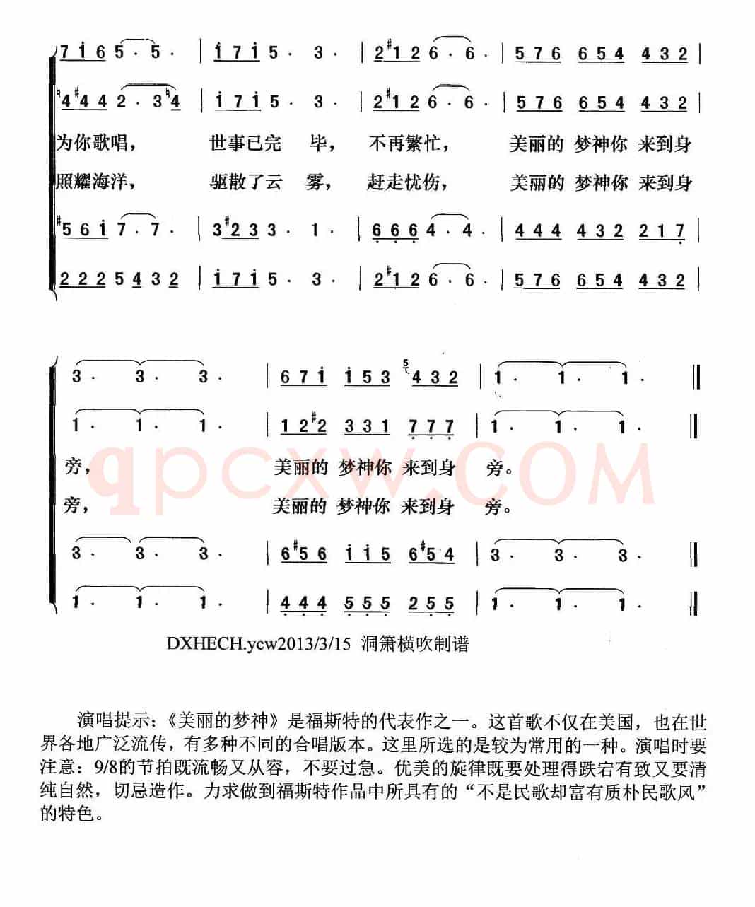 [美]美丽的梦神（混声合唱）
