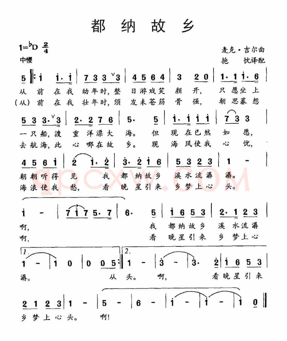 都纳故乡