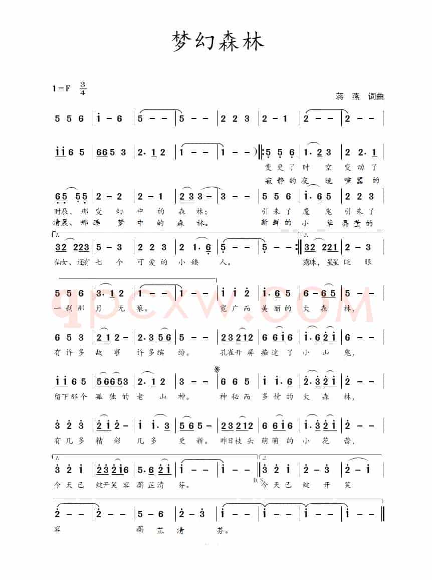 梦幻森林(蒋燕 词曲)