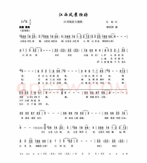 江西风景独好（朱虹词、田信国曲、宋祖英演唱）