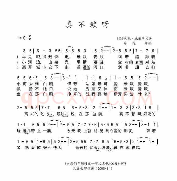 [美]真不赖呀
