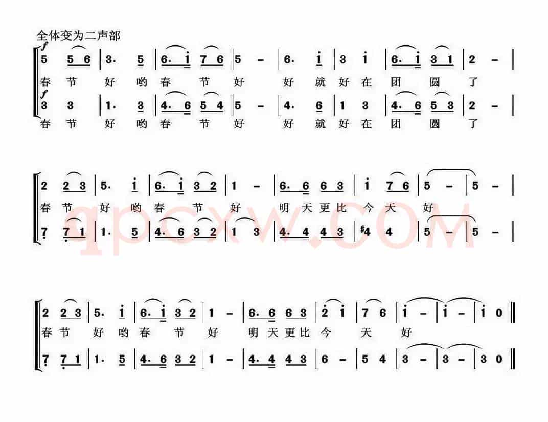 春节好（童声合唱）