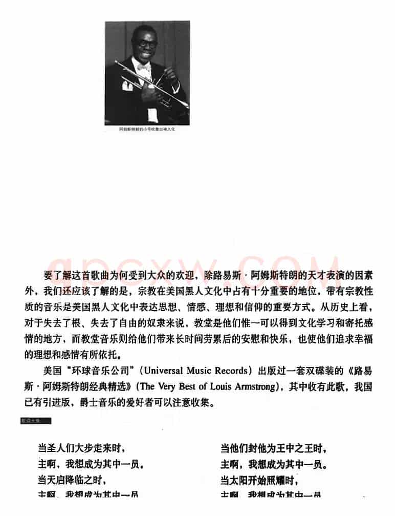 当圣人们大步走来