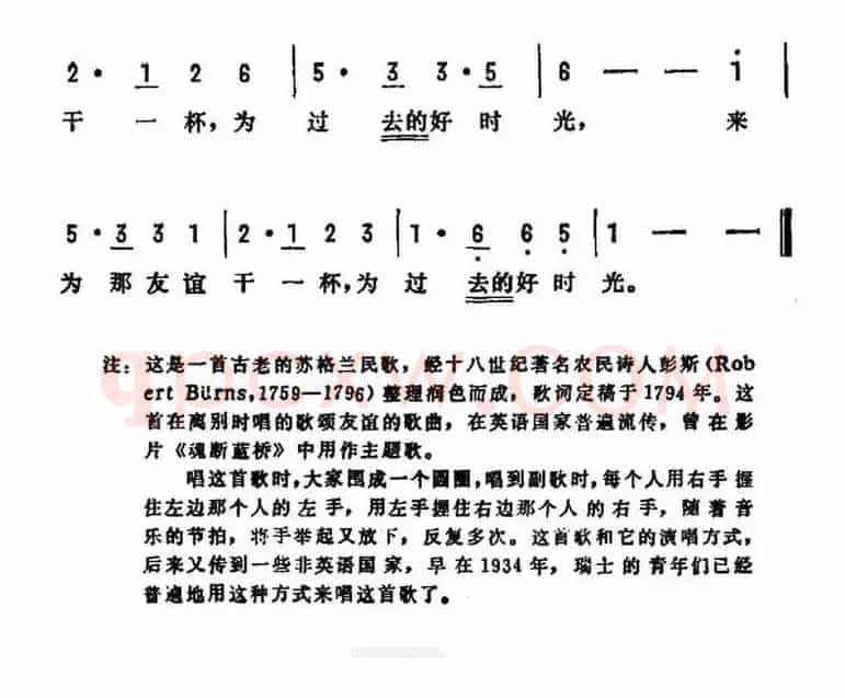 [苏格兰] 过去的好时光