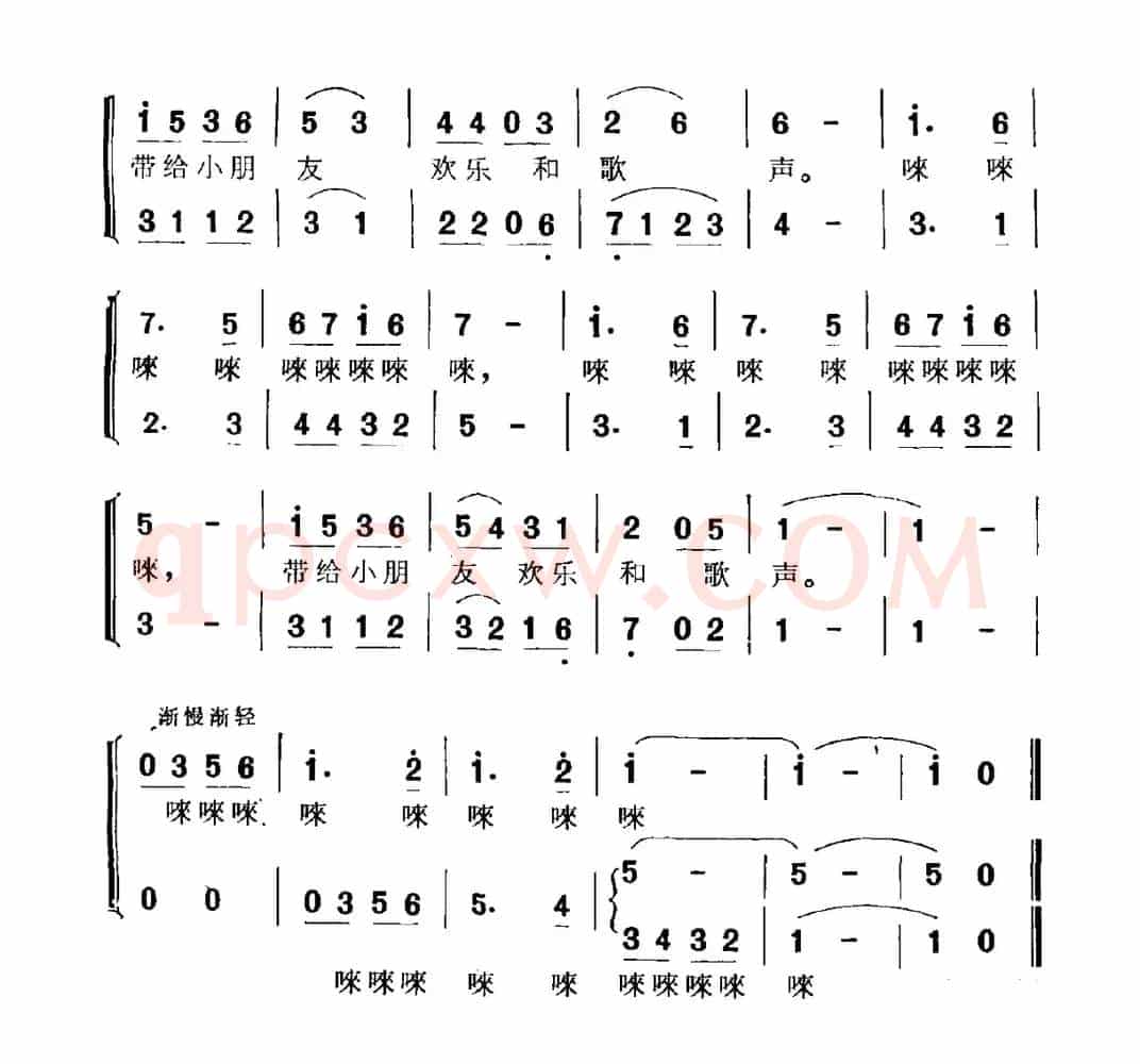 小伞兵（魏德泮词 李群曲）