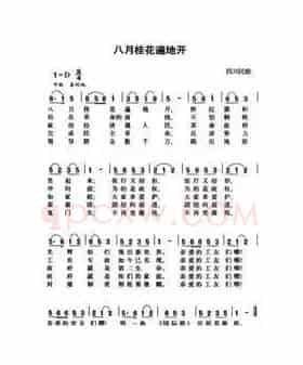 革命歌曲