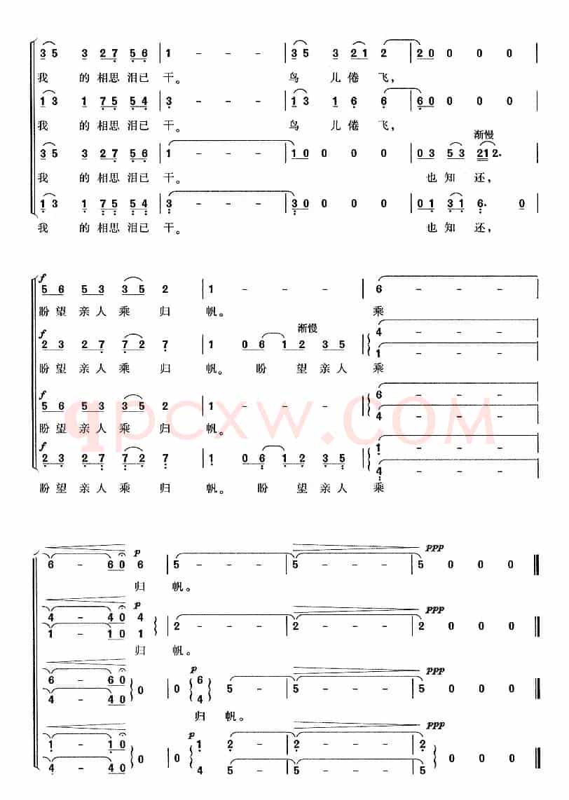 彩云追月——盼归（混声合唱）