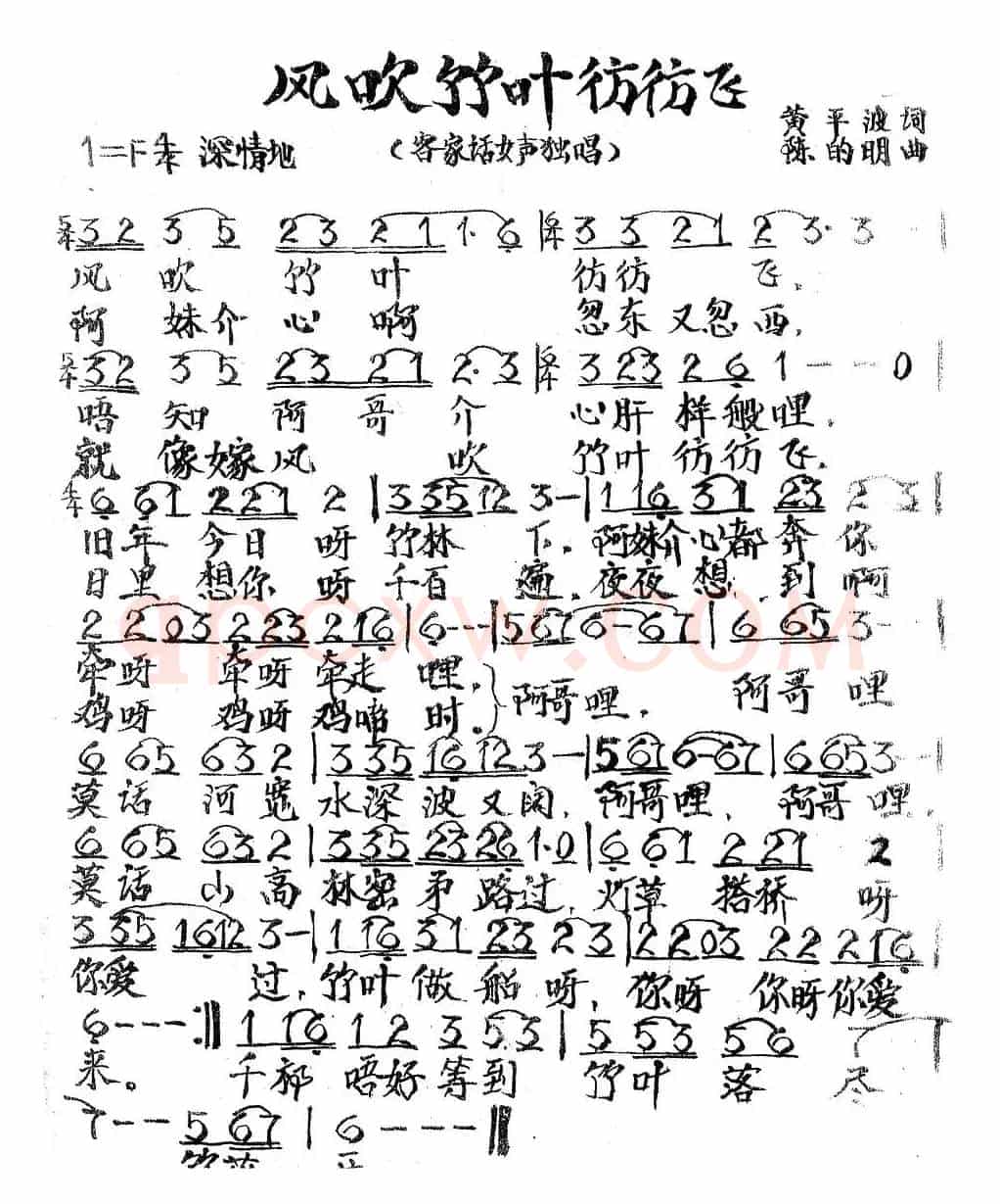 风吹竹叶彷彷飞