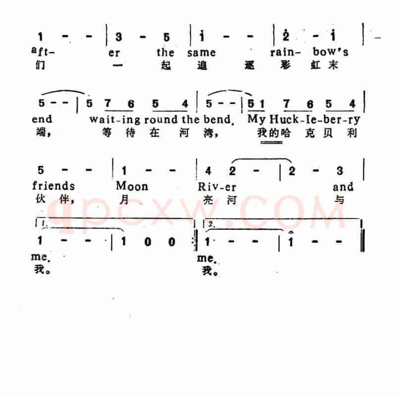 [美]月亮河（徐朗译配、中英文对照版）