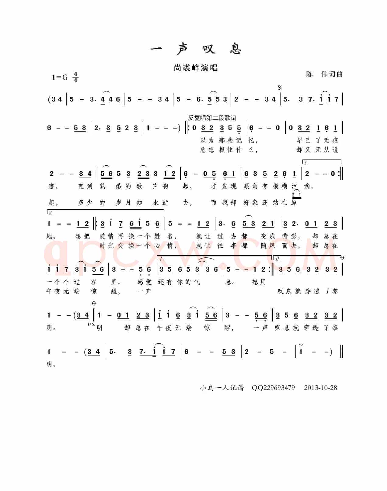 一声叹息