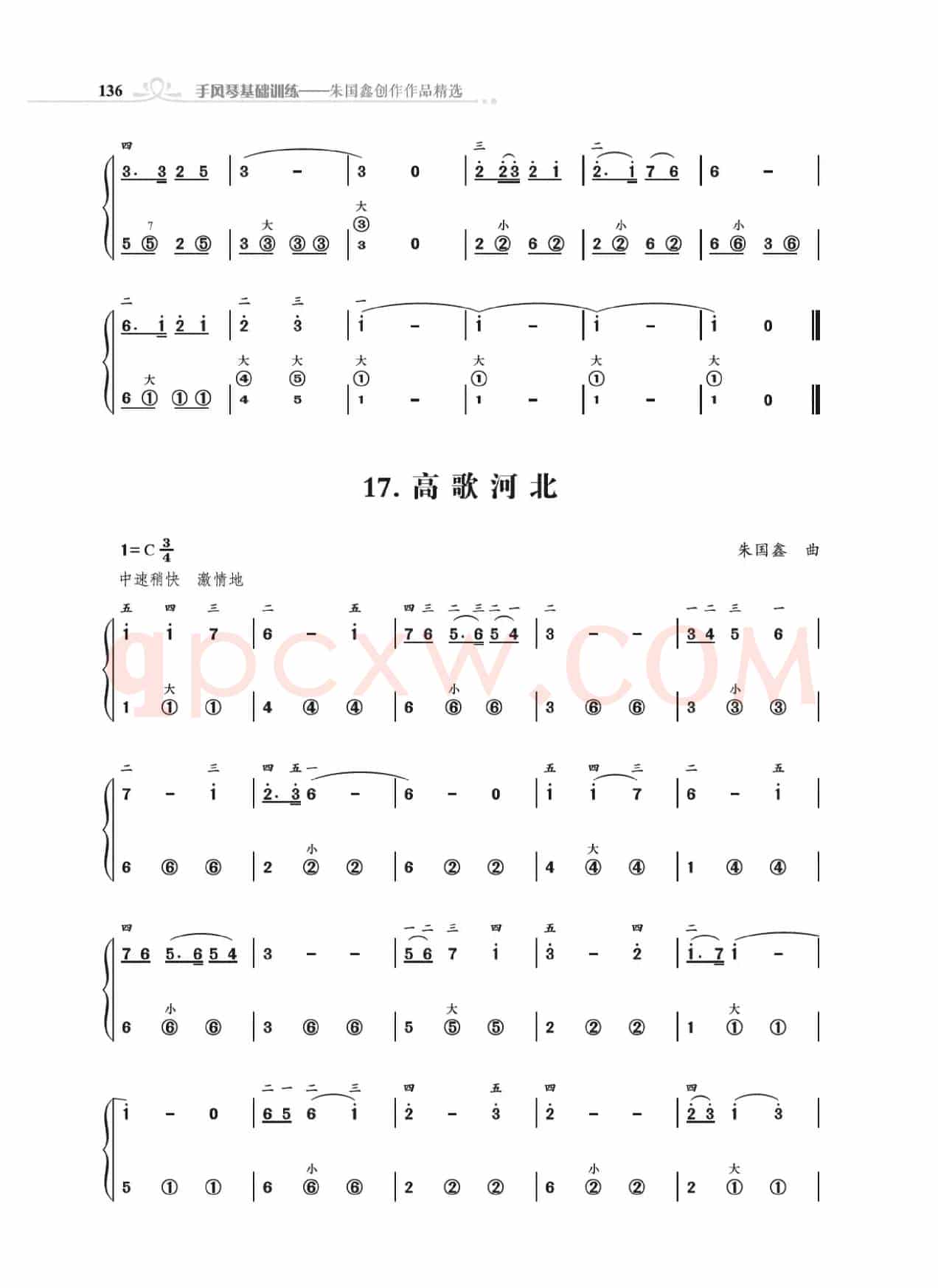 《手风琴基础训练》第三章11到28首（朱国鑫编著）