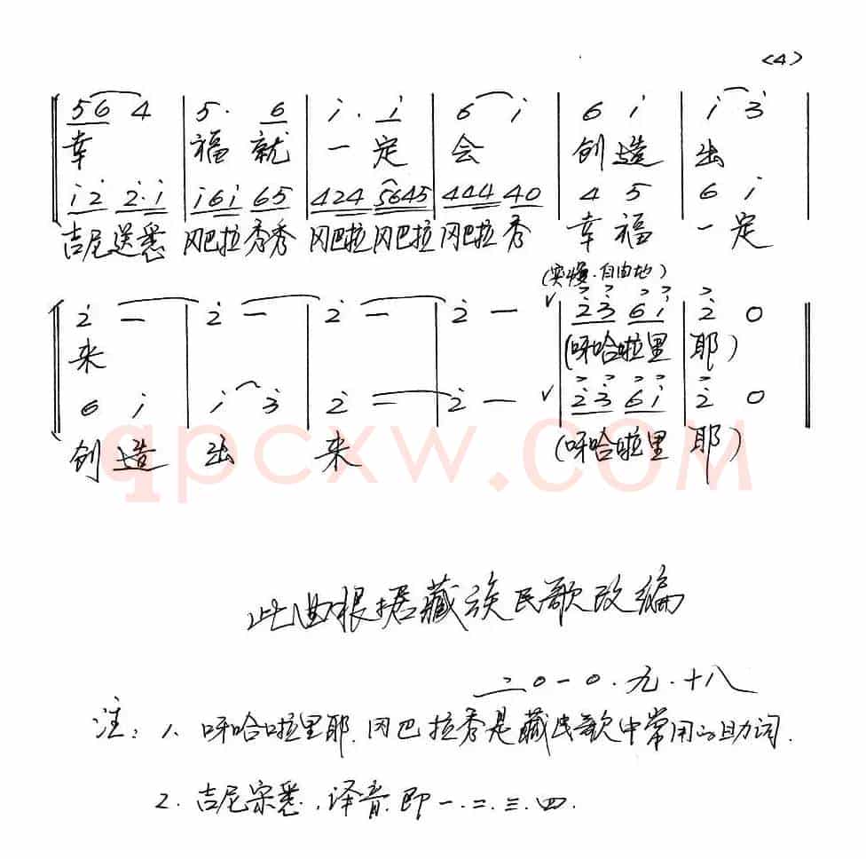 呀哈啦里耶