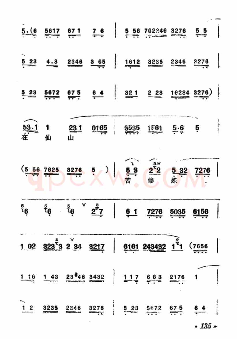 [汉剧]《断桥》（白素贞唱段）