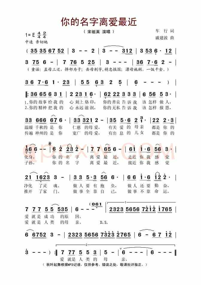 你的名字离爱最近