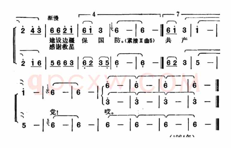 彝家热爱子弟兵