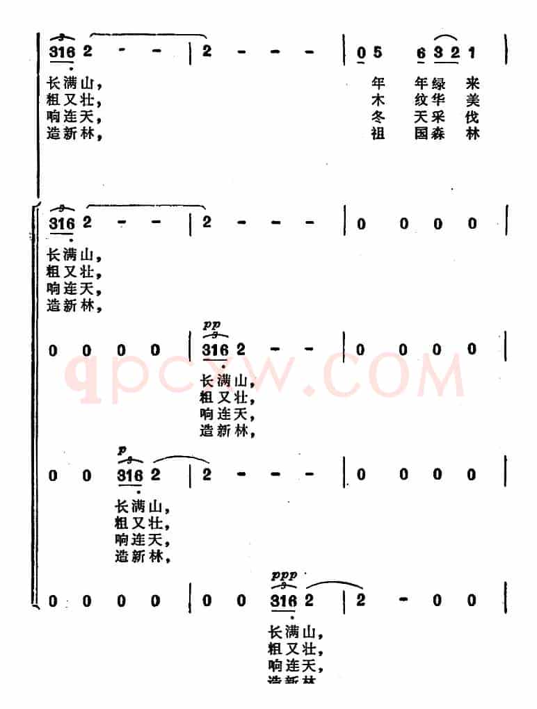 小兴安岭颂