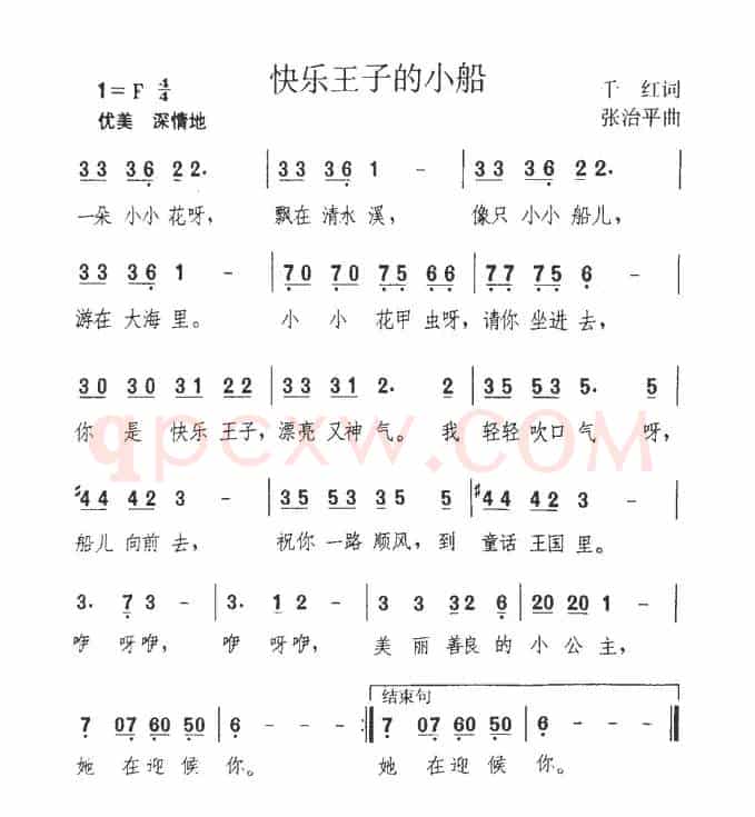 快乐王子的小船