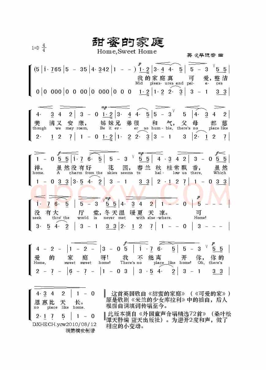 甜蜜的家庭（二声部 中英文对照）