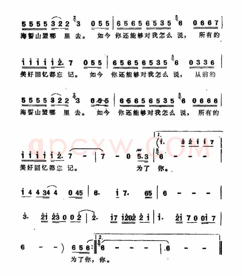 为了你(小虫词曲)