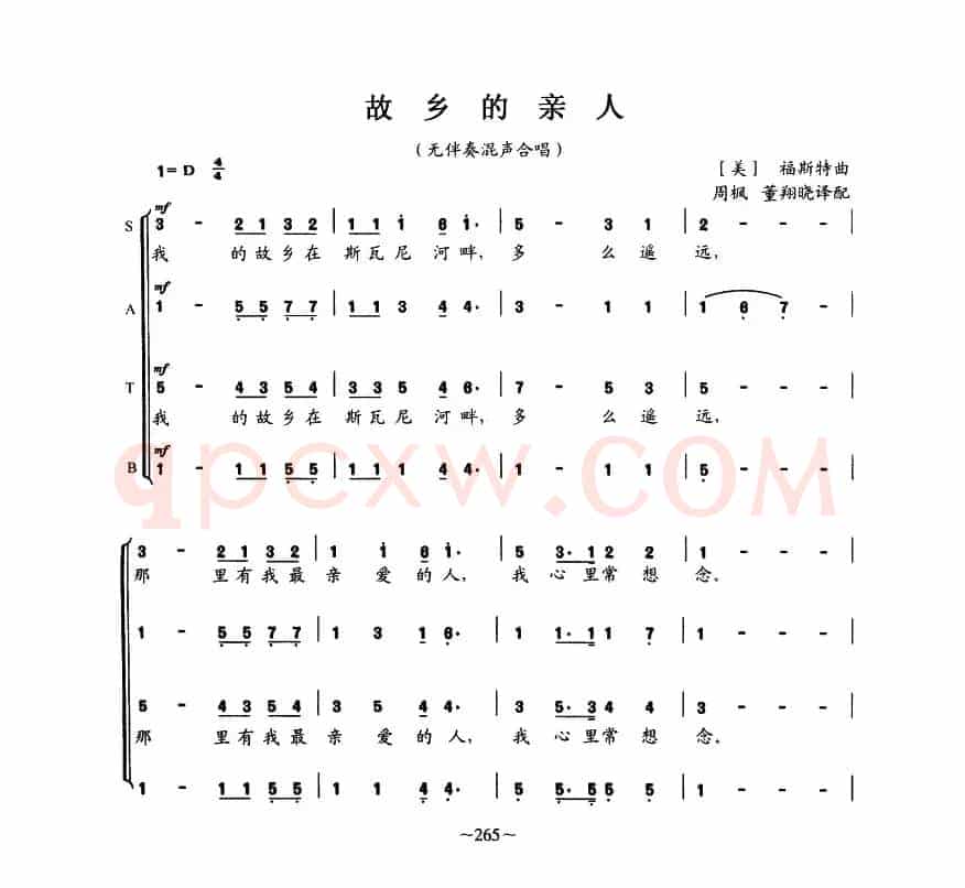 [美]故乡的亲人（无伴奏混声四部合唱）