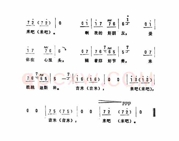 吉米，来吧（印度）