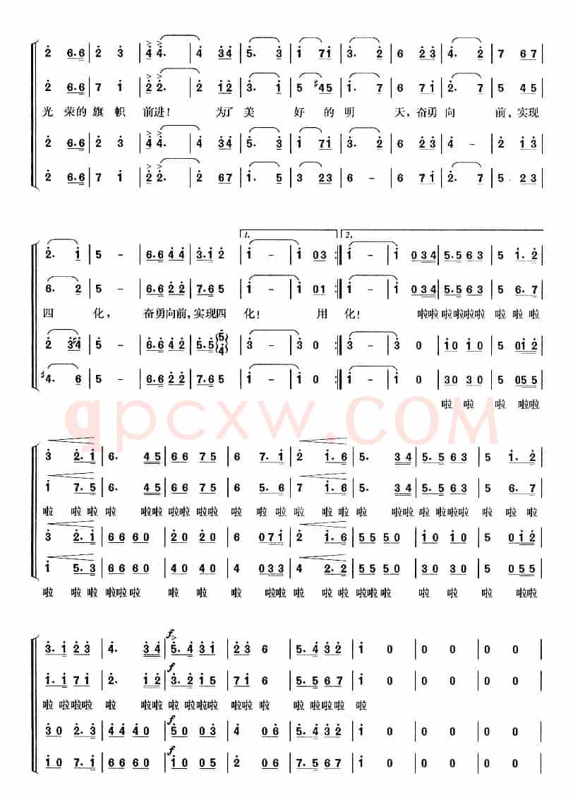 振兴中华（雷凤鸣词 赵玉桓、王锡仁曲、四声部合唱）
