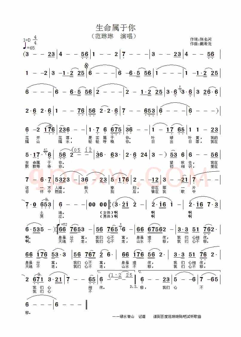 生命属于你