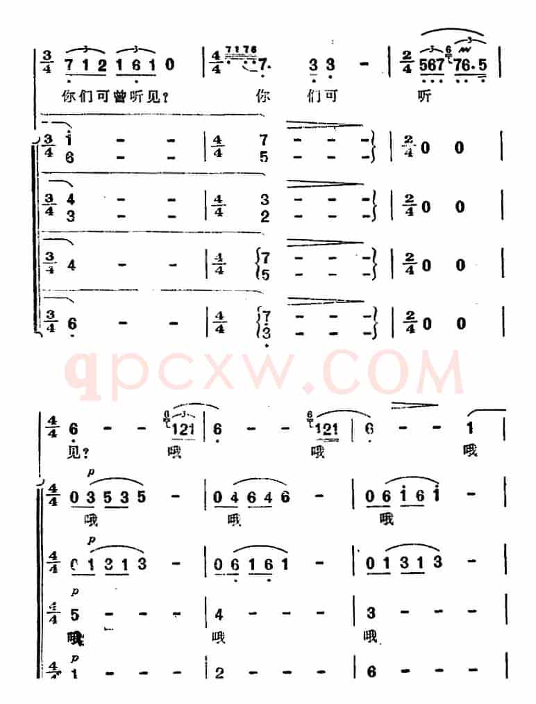 渔歌(二)及出海歌(二)(《海上生明月》音乐故事片歌曲)