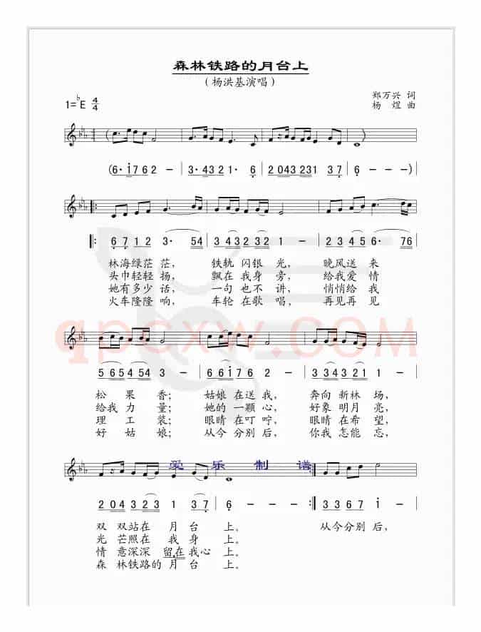 森林铁路的月台上（线、简谱混排版）
