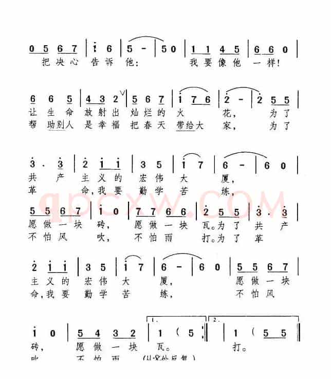 雷锋叔叔，请听我的回答