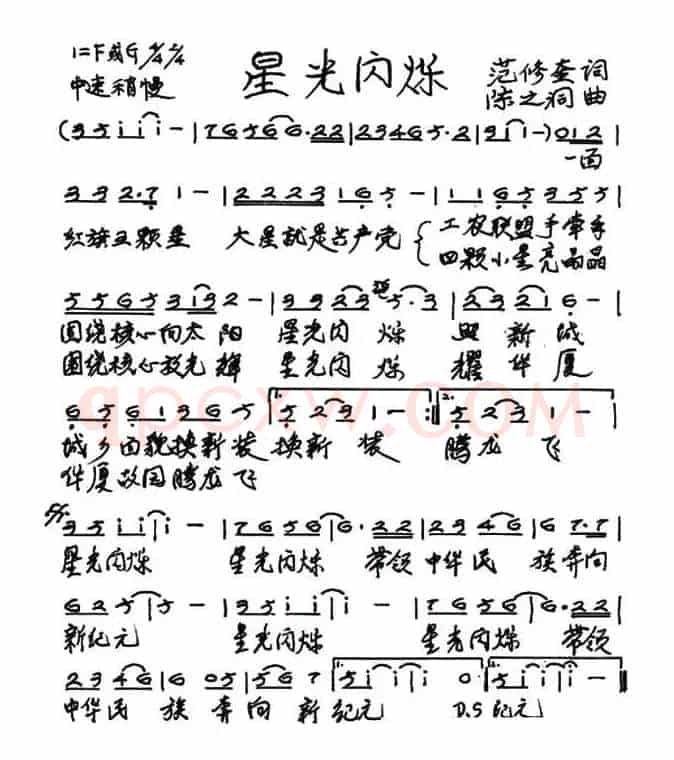 星光闪烁