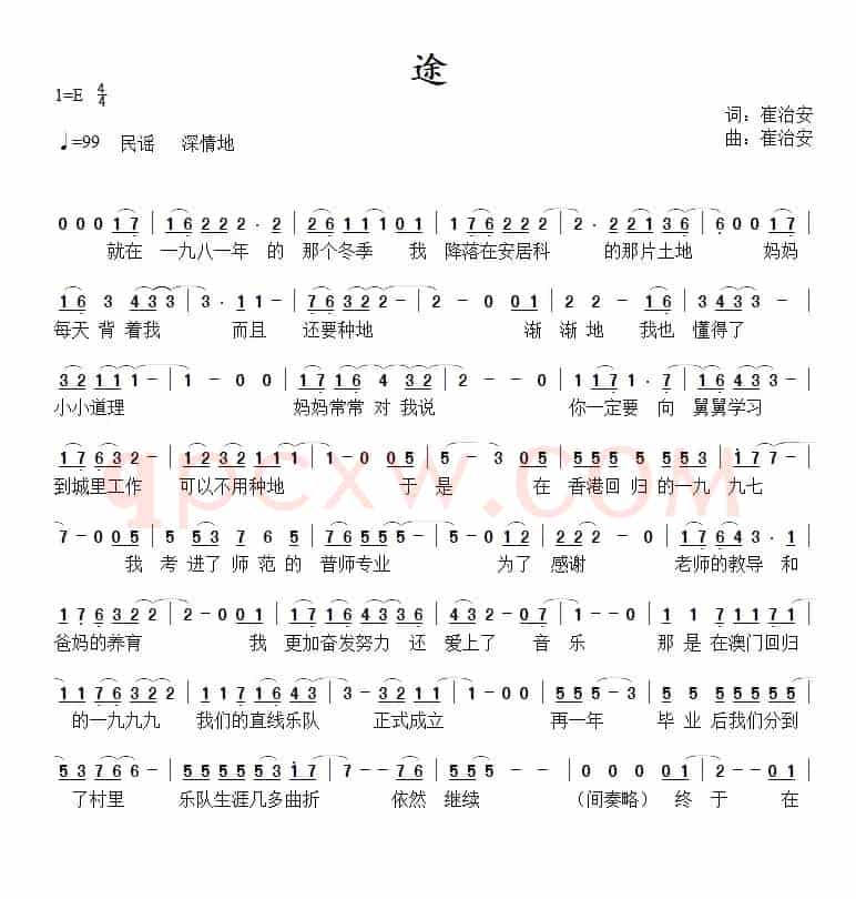 途